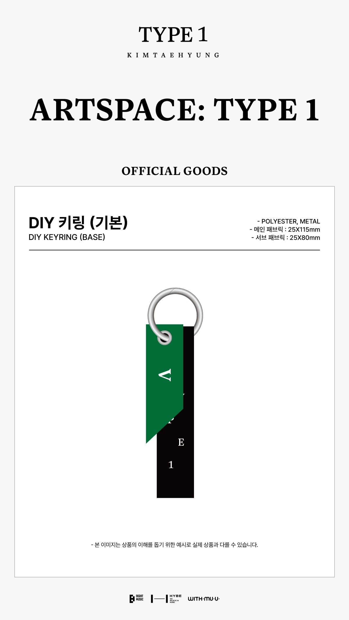 V ARTSPACE DIY KEYRING (BASE)