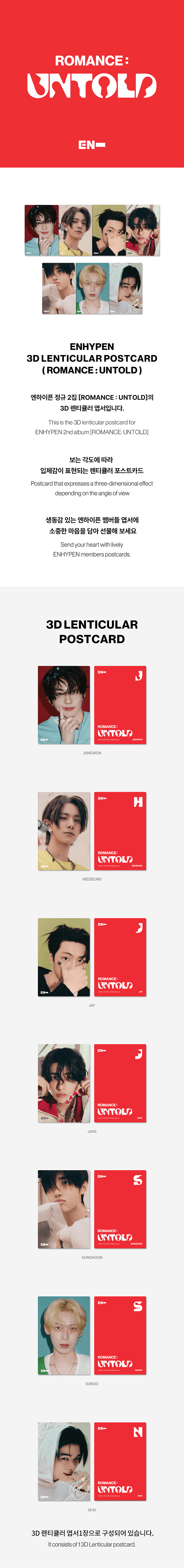 ENHYPEN LENTICULAR POSTCARD (ROMANCE : UNTOLD)