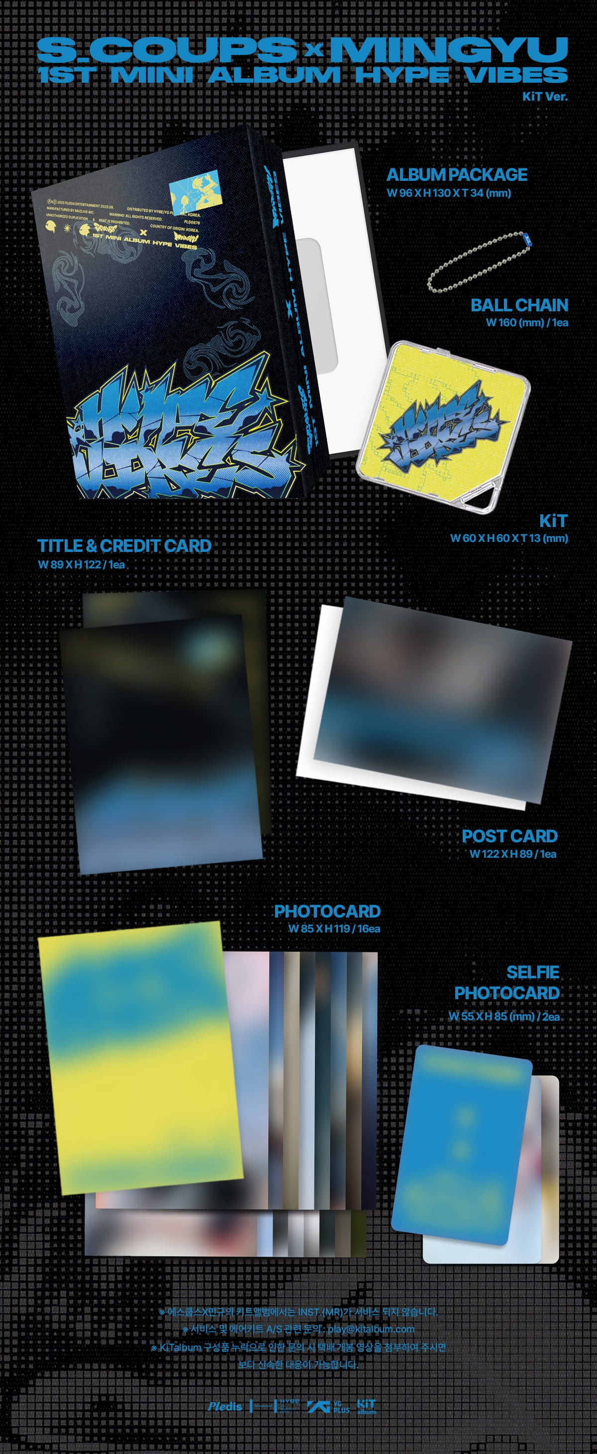 S.COUPS X MINGYU 1st Mini Album ‘HYPE VIBES’ KiT Ver.
