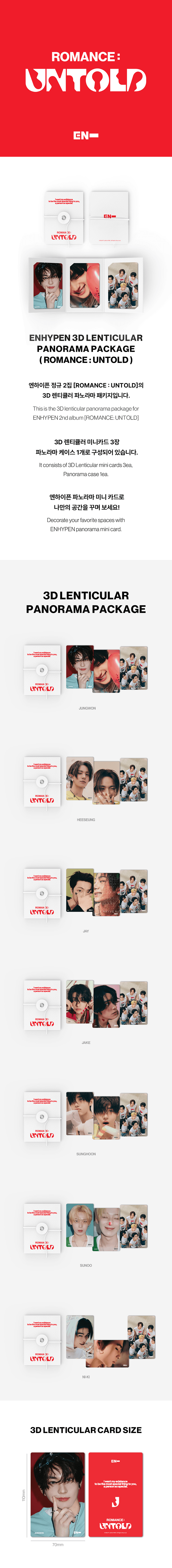ENHYPEN LENTICULAR PANORAMA PACKAGE (ROMANCE : UNTOLD)