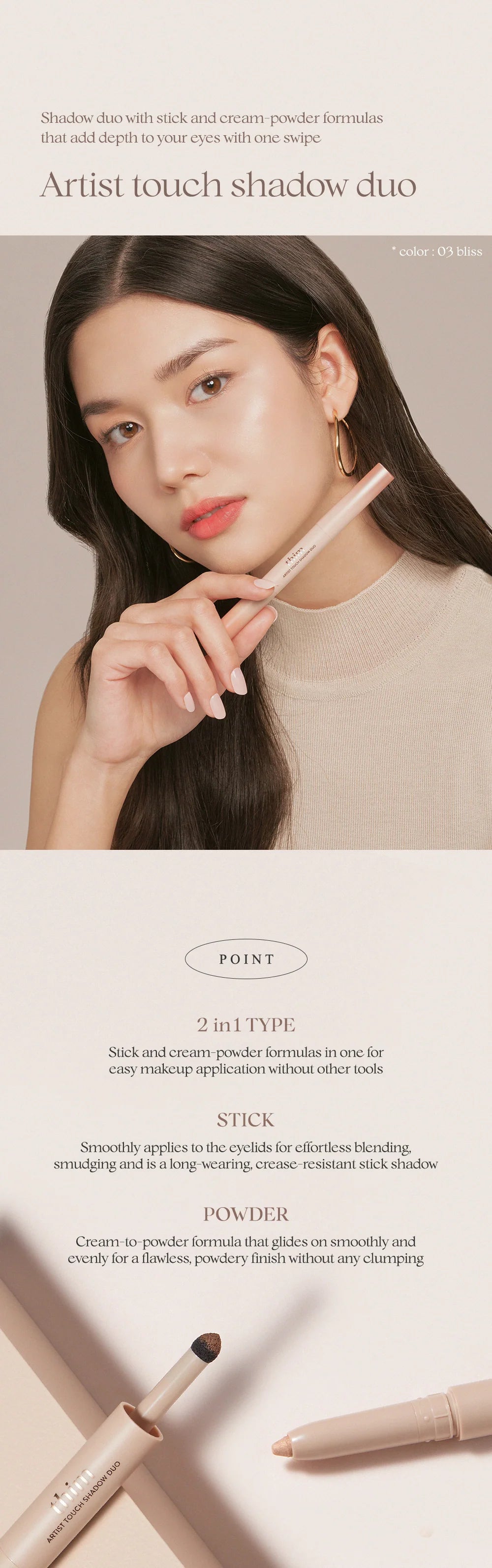 thim Artist Touch Shadow Duo 0.7g / 0.5g