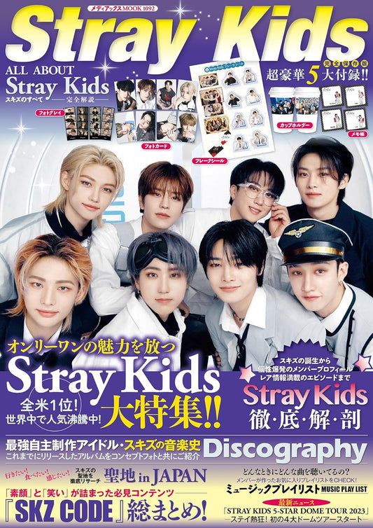 [JP] ALL ABOUT Stray Kids
