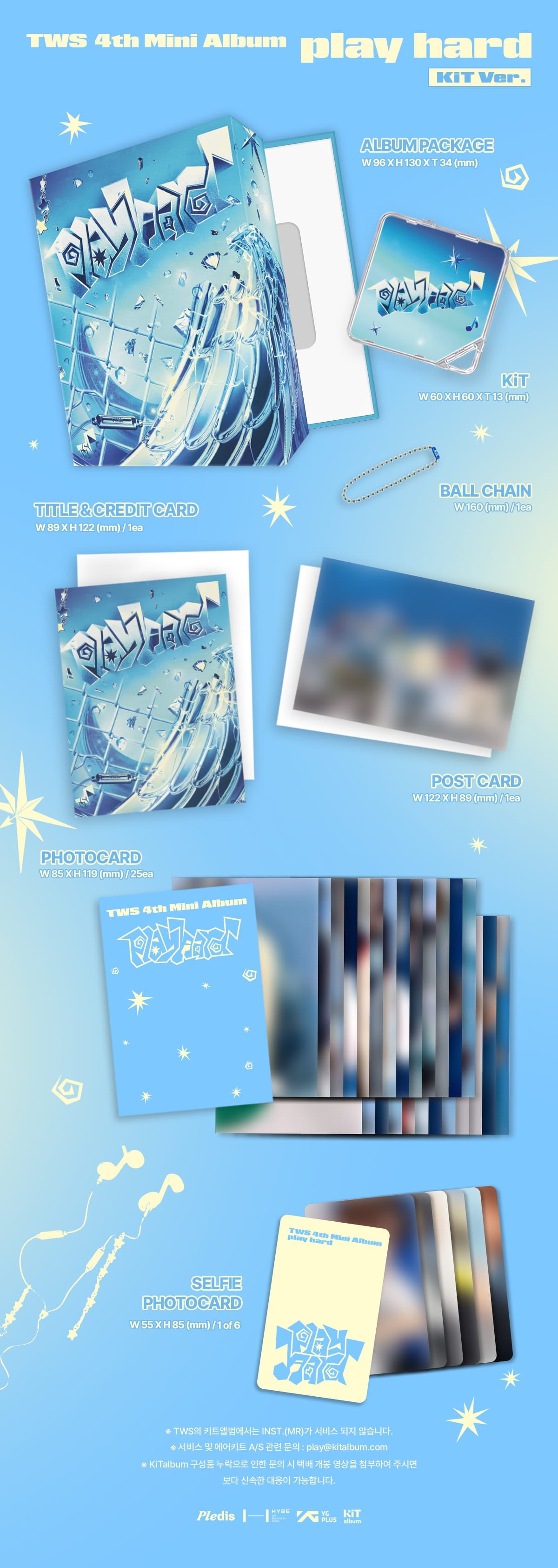 TWS 4th Mini Album ‘play hard’ (KiT Ver.)