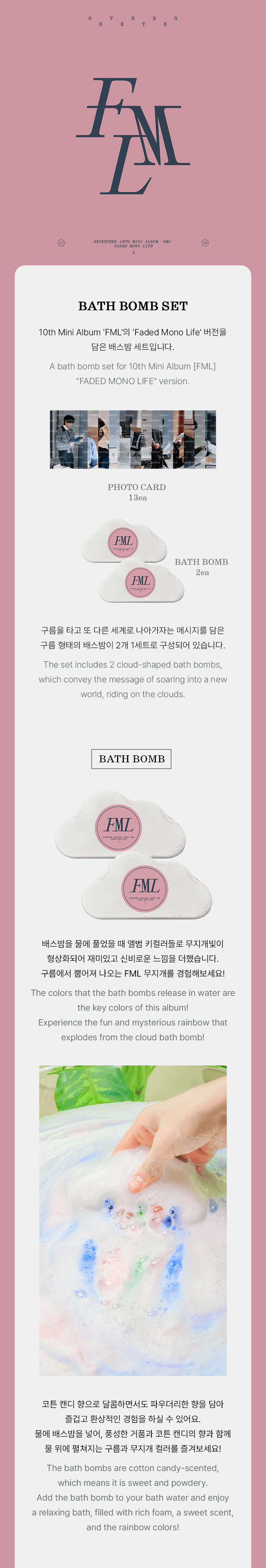 Seventeen FML Bath Bomb Set