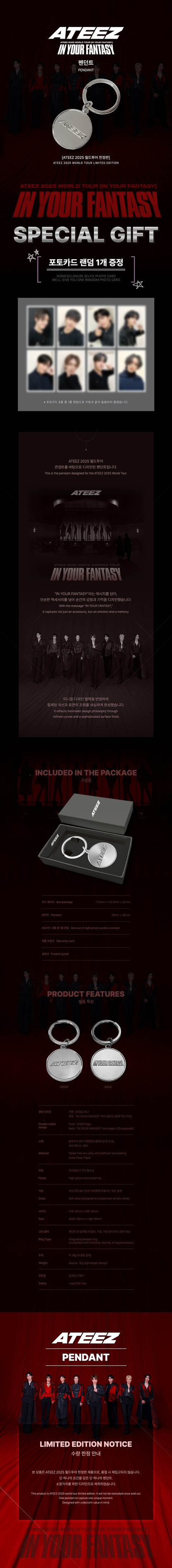 [Pre-order] 2025 WORLD TOUR [IN YOUR FANTASY] OFFICIAL MD ATEEZ Base Metal Pendant