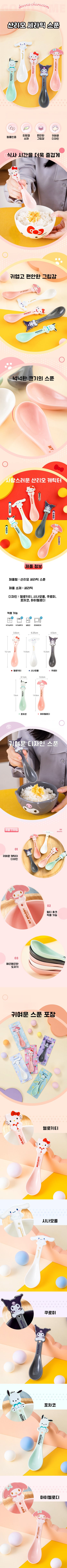 Sanrio Characters Ceramic Spoon