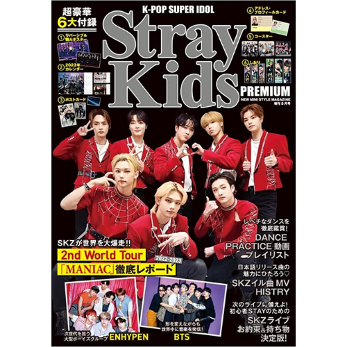 [JP] K-POP SUPER IDOL Stray Kids PREMIUM 2023.05