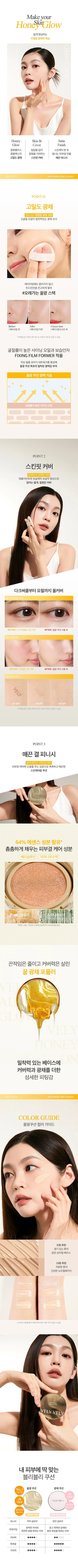 VELY VELY Aura Honey Glow Cushion SPF50+ PA+++ 15g