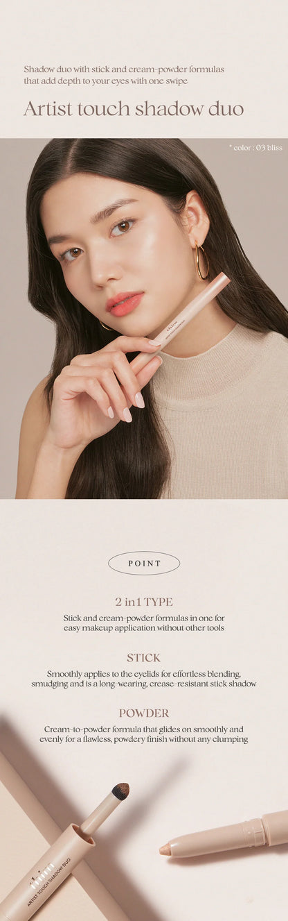 thim Artist Touch Shadow Duo 0.7g / 0.5g