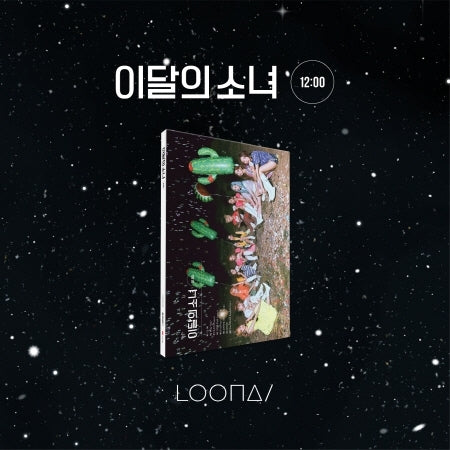 Loona 1st Mini Album - ++